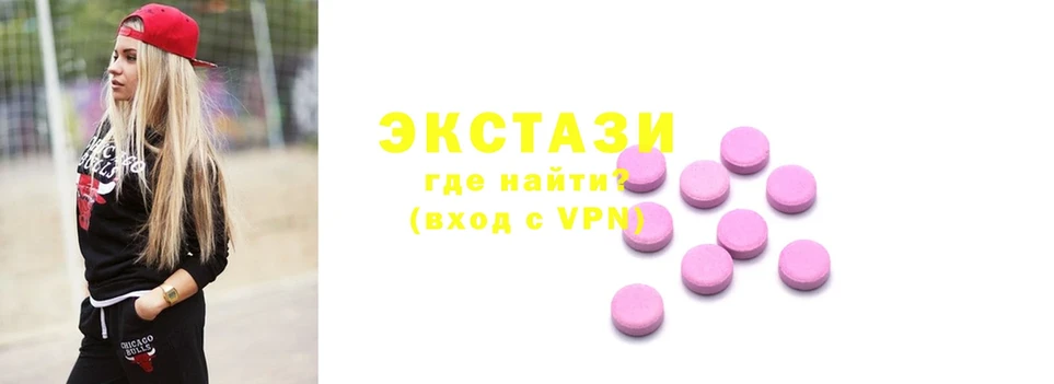 Экстази 280 MDMA  Пошехонье 