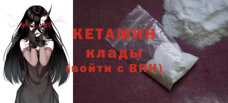 Кетамин ketamine  Пошехонье 